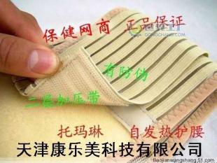 供应自发热护腰自发热护颈量子力康美乐科技_医药、保养_世界工厂网中国产品信息库