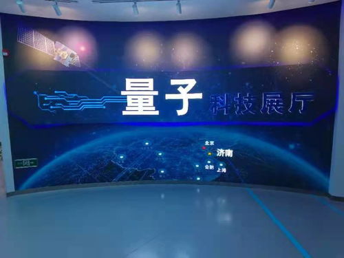 创新驱动 激活城市发展引擎 济南量子科技走向产业化