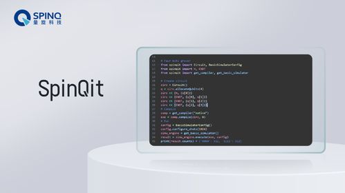 量旋科技发布系列重磅产品,加速推进全方位的量子计算解决方案