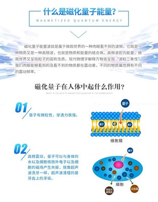 量子产品黑科技 防辐射手机贴背后的真相